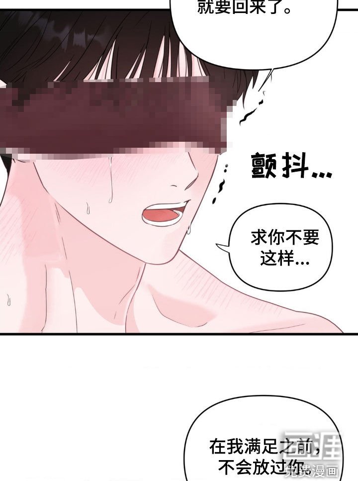 第68章：【番外】约定就是约定