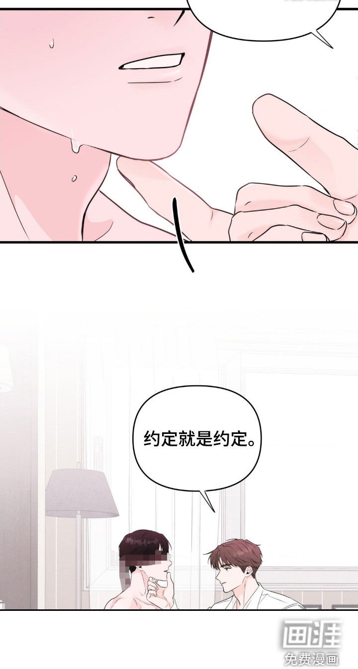 第68章：【番外】约定就是约定