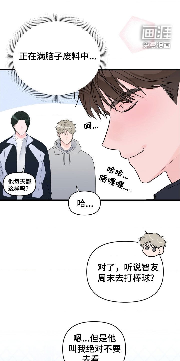 第69章：【番外】一眼就能认出
