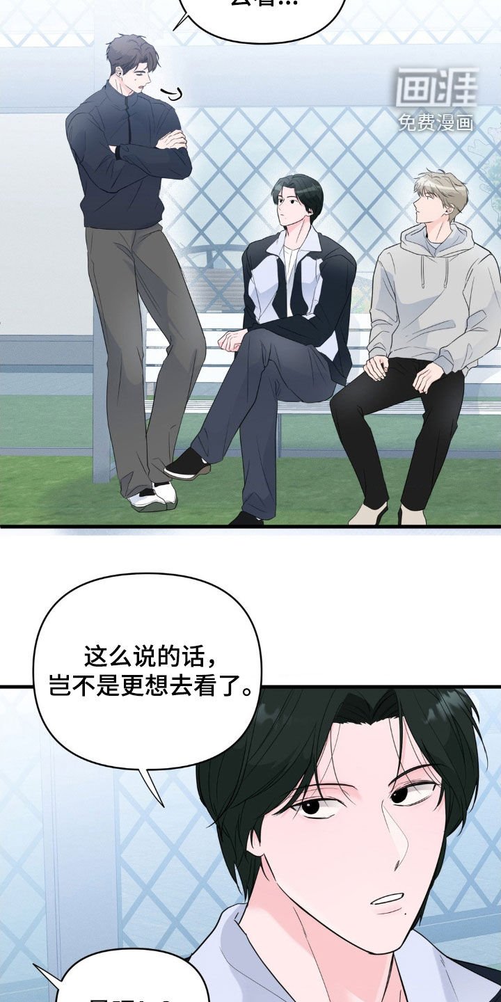 第69章：【番外】一眼就能认出