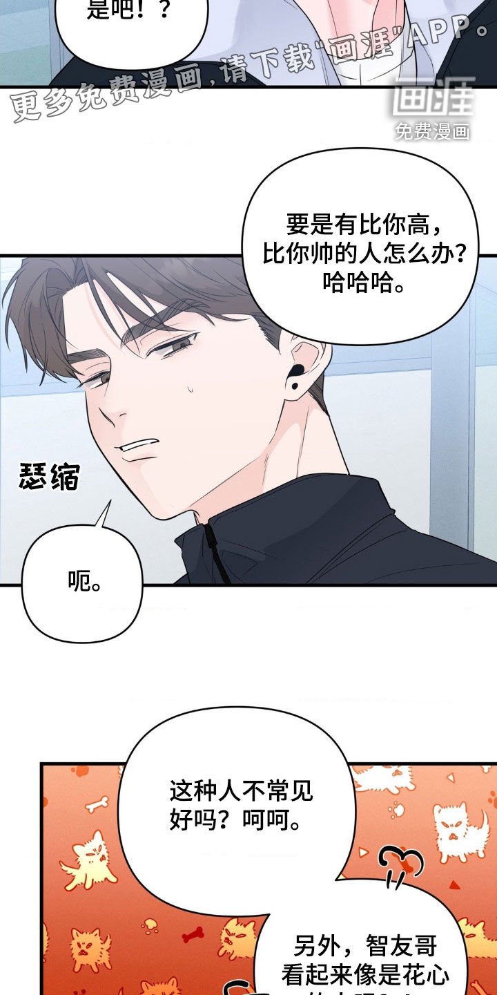 第69章：【番外】一眼就能认出