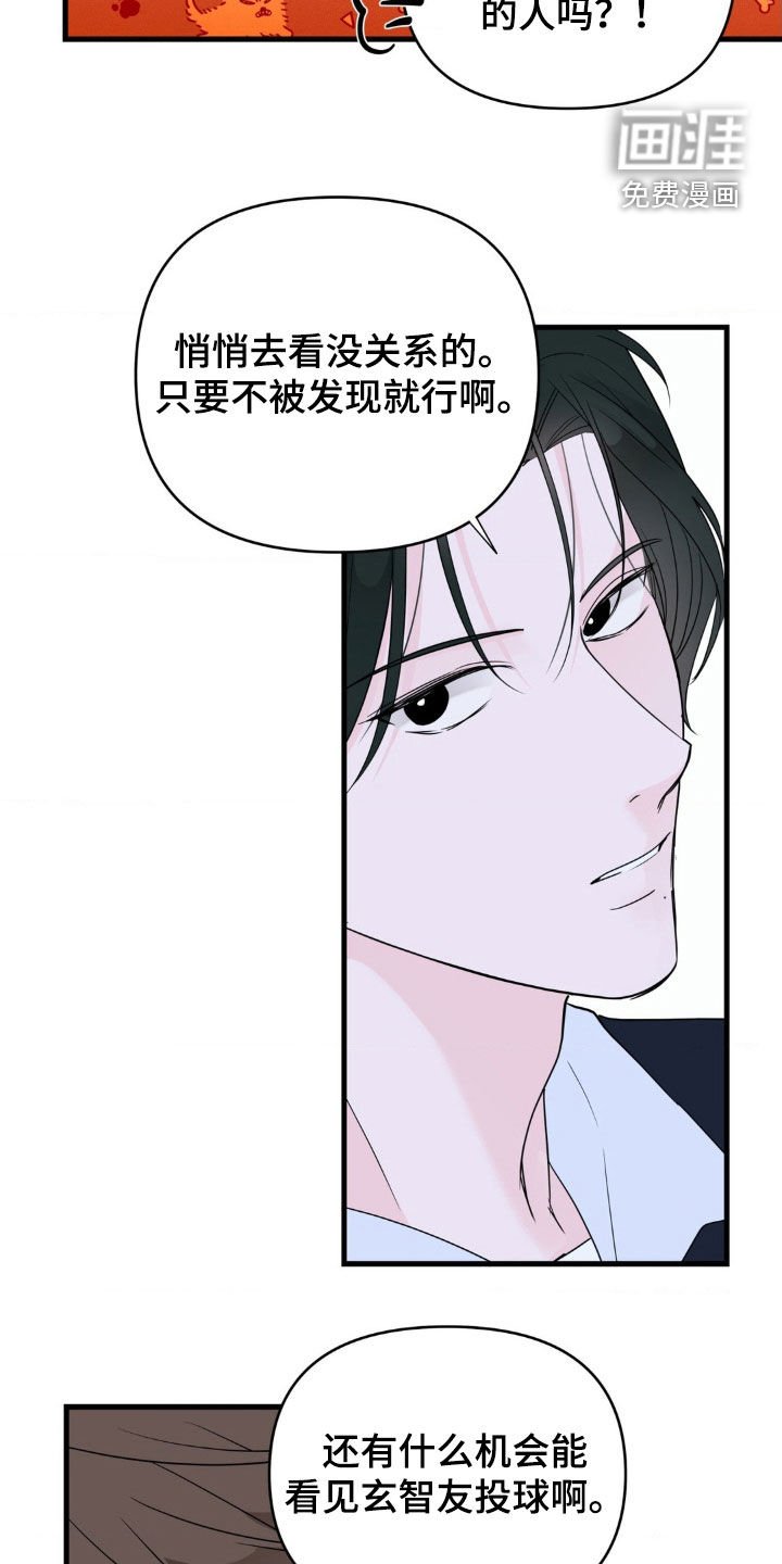 第69章：【番外】一眼就能认出