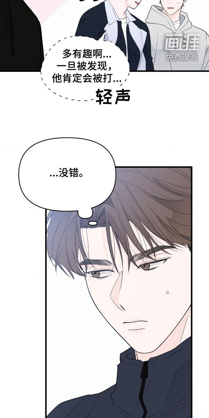 第69章：【番外】一眼就能认出