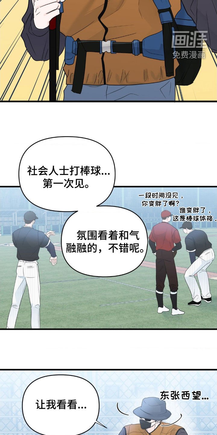 第69章：【番外】一眼就能认出