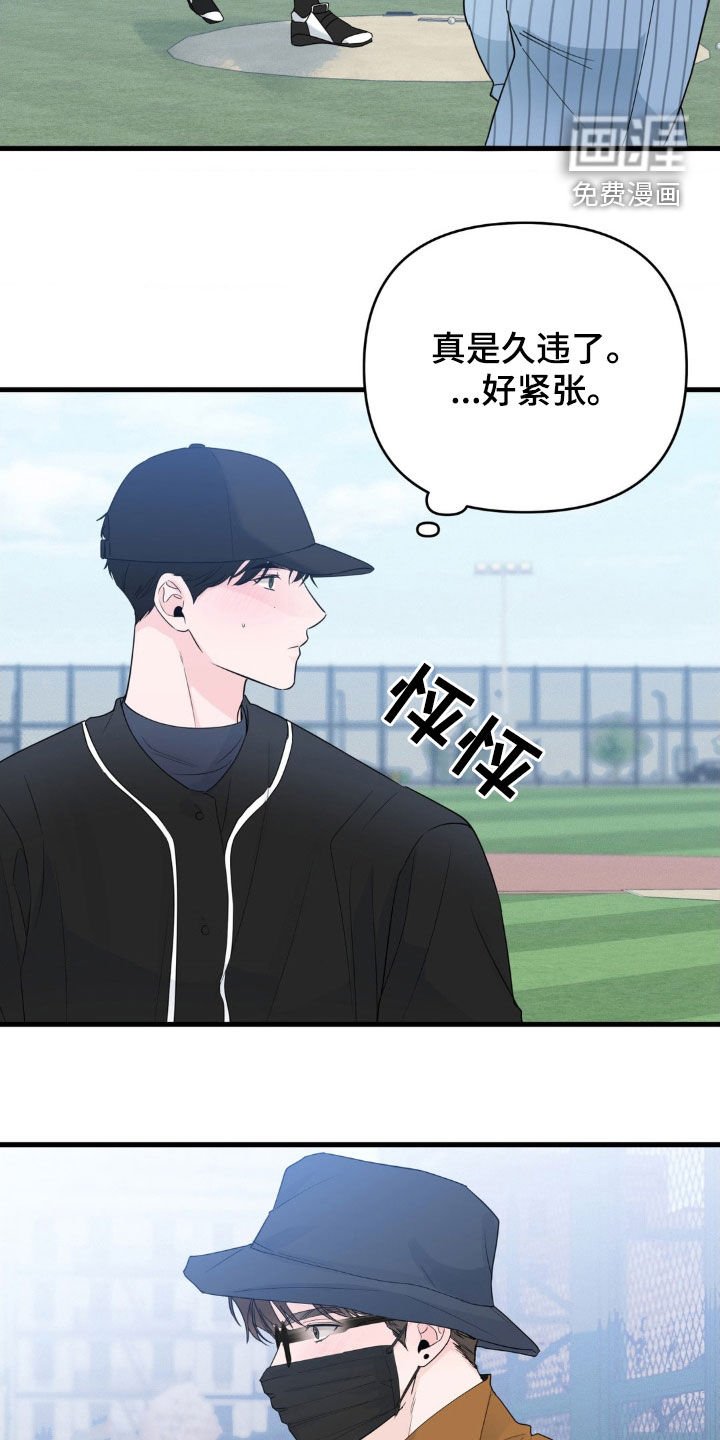 第69章：【番外】一眼就能认出
