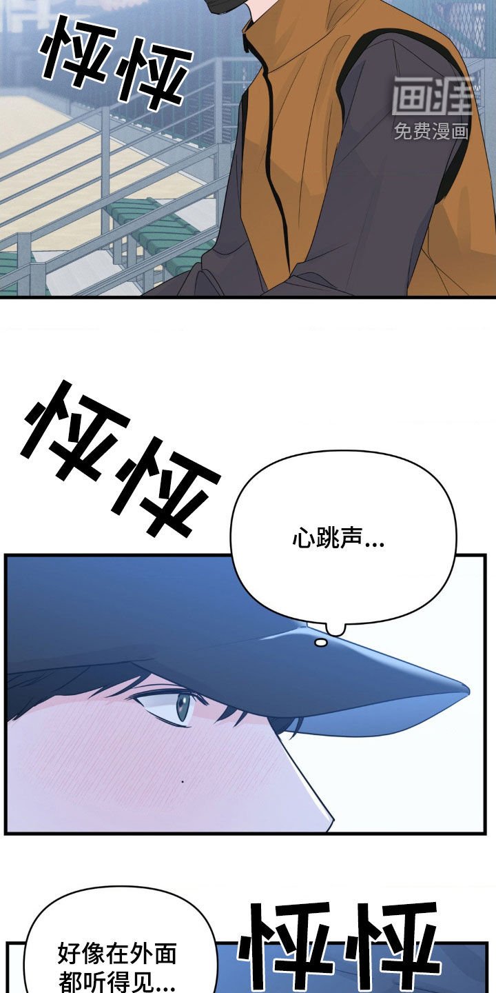 第69章：【番外】一眼就能认出