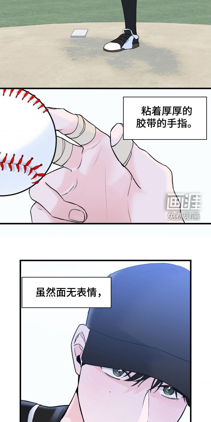 第69章：【番外】一眼就能认出