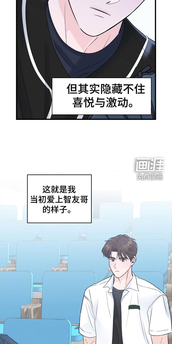 第69章：【番外】一眼就能认出