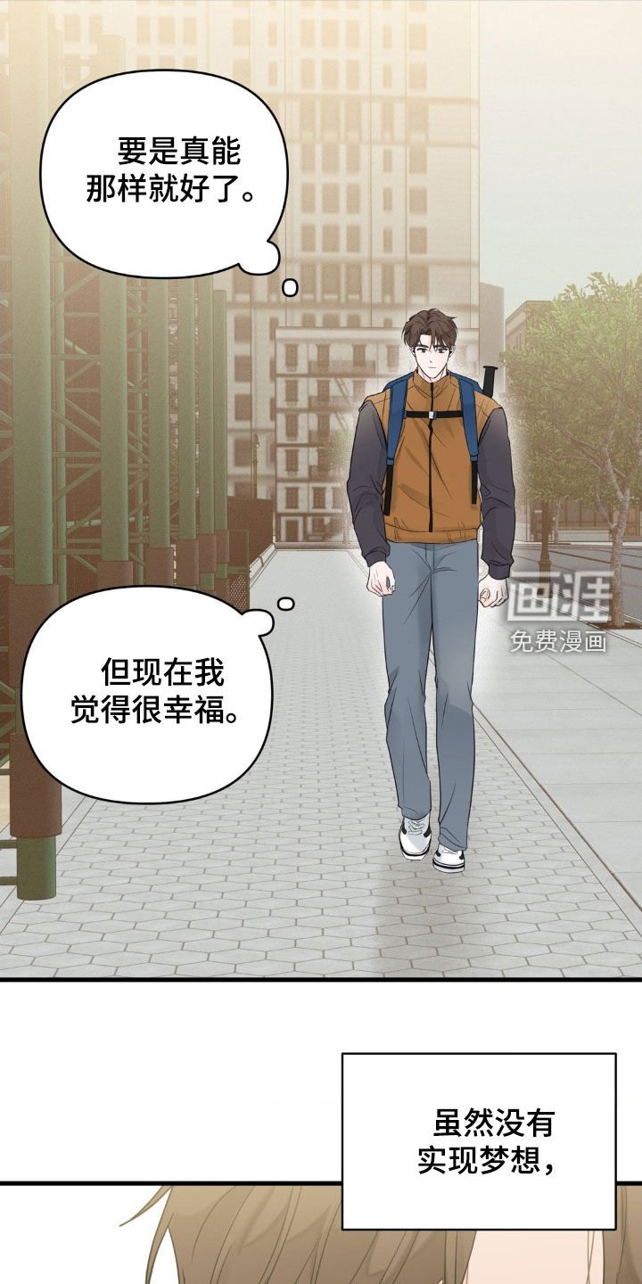 第69章：【番外】一眼就能认出