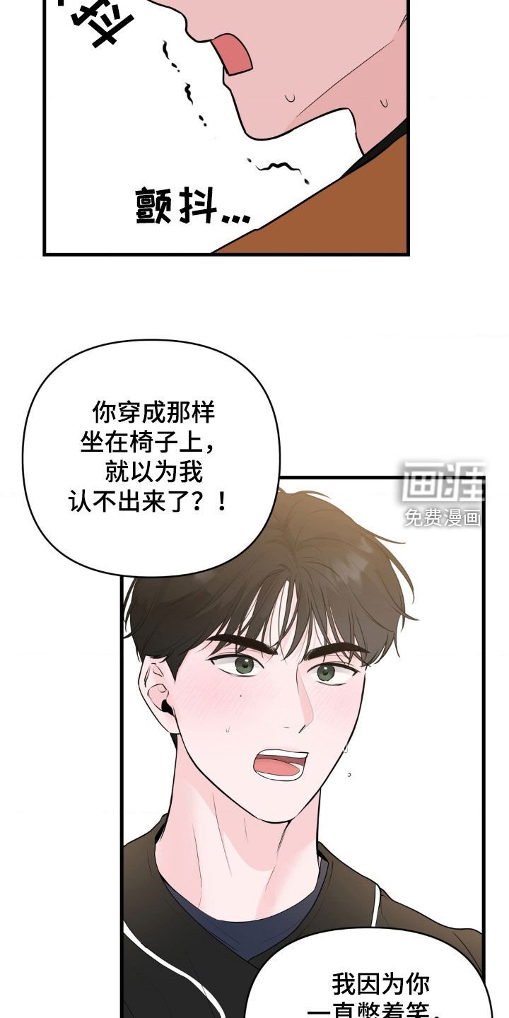 第69章：【番外】一眼就能认出
