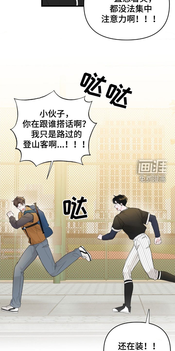第69章：【番外】一眼就能认出