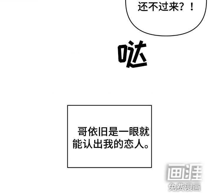 第69章：【番外】一眼就能认出