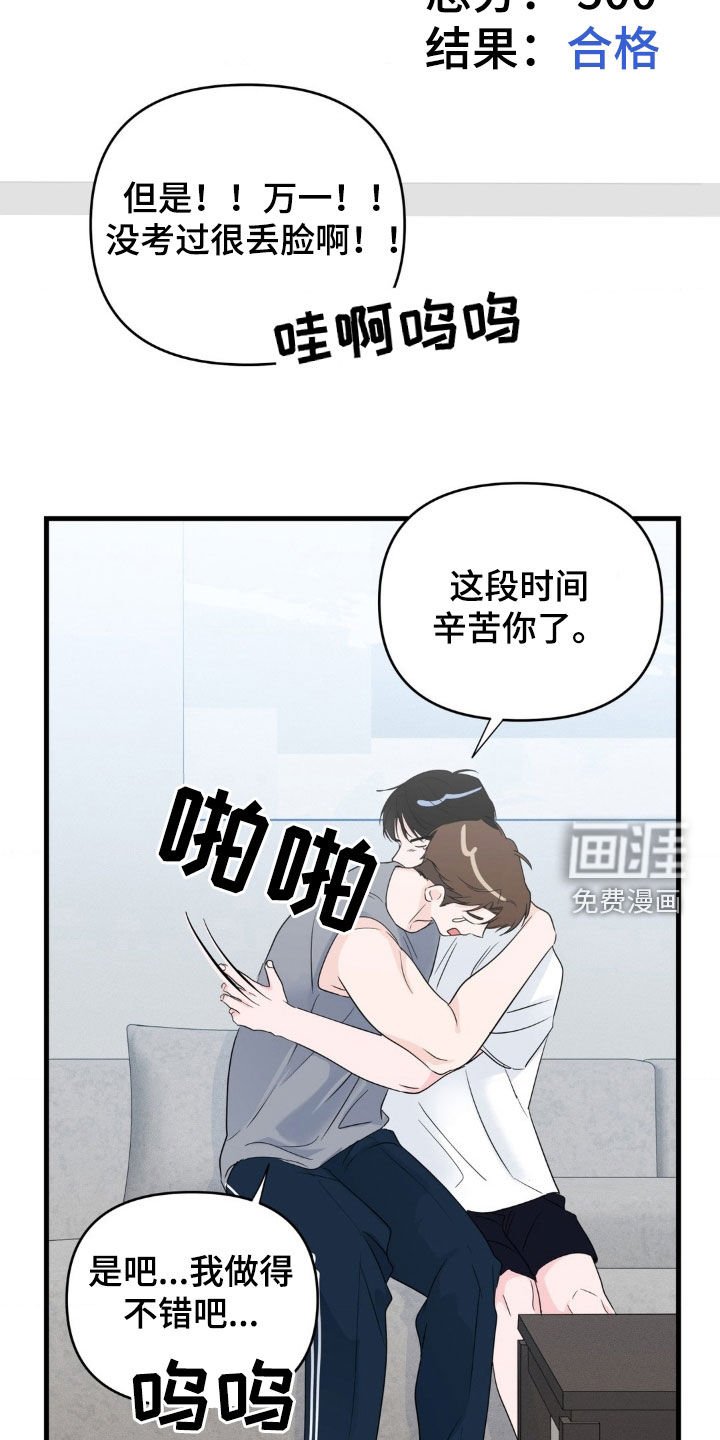 第70章：【番外】心愿