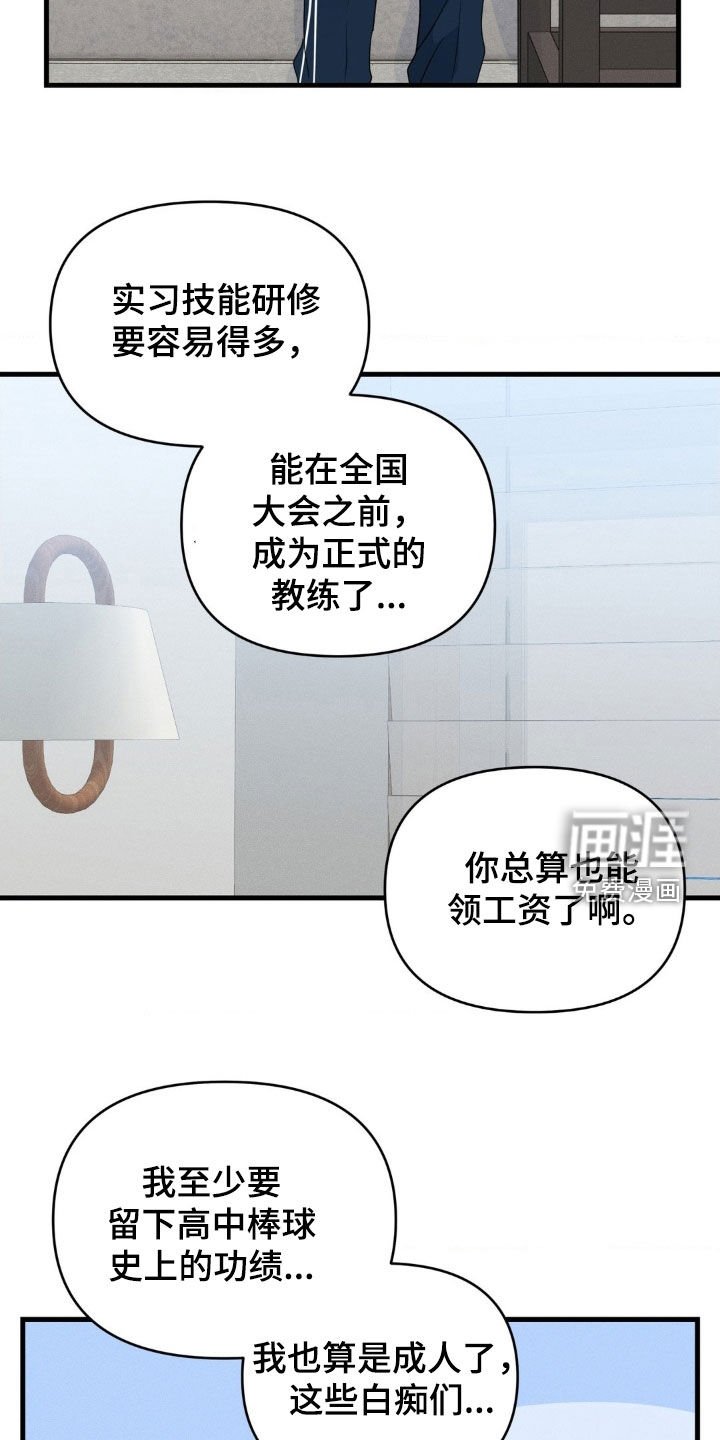 第70章：【番外】心愿