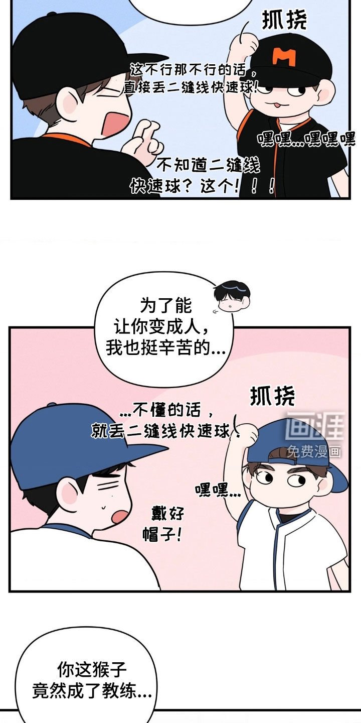 第70章：【番外】心愿