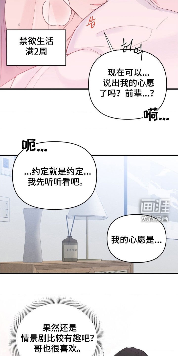 第70章：【番外】心愿