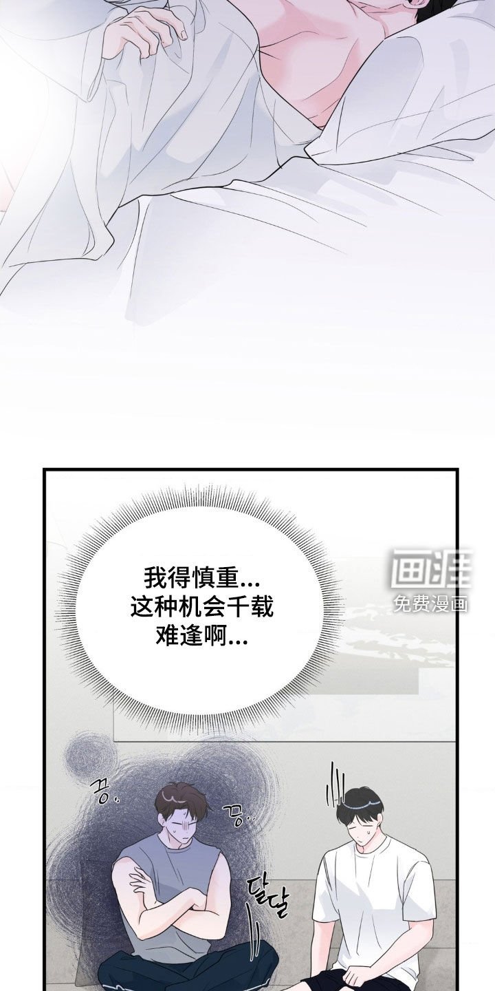 第70章：【番外】心愿
