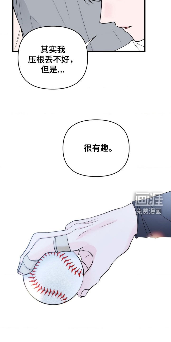 第70章：【番外】心愿