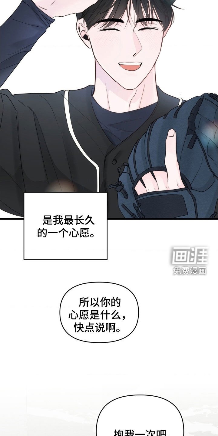 第70章：【番外】心愿