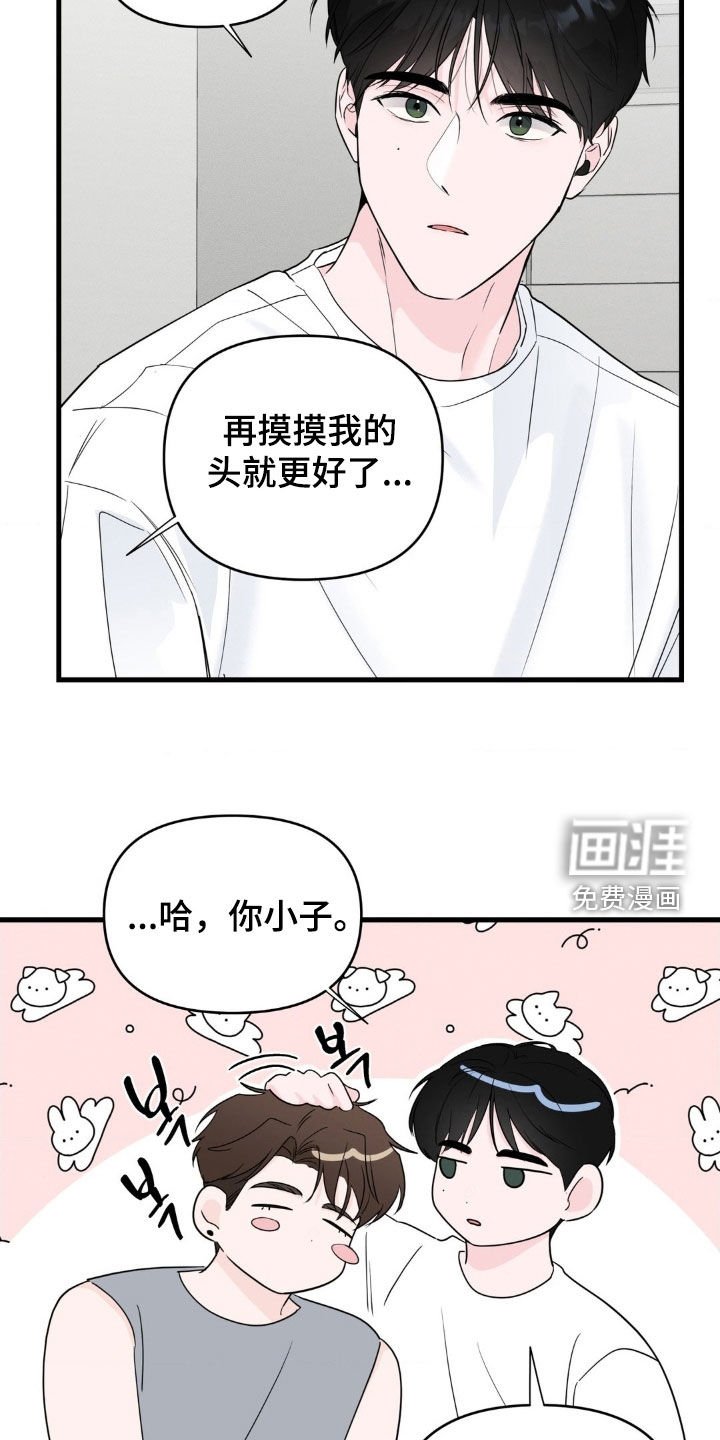 第70章：【番外】心愿