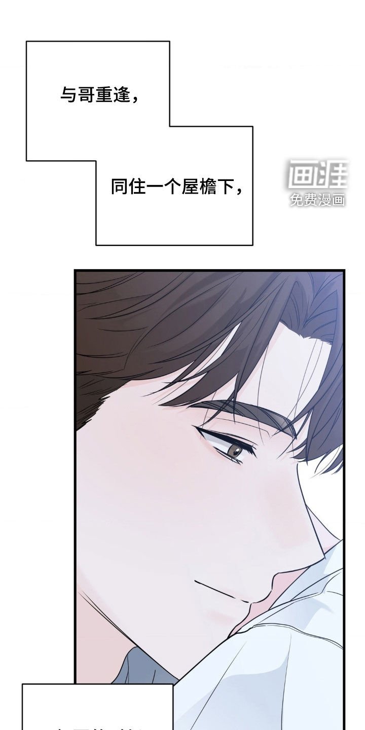 第71章：【番外】都是禽兽