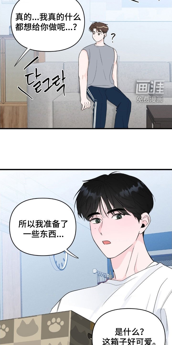 第71章：【番外】都是禽兽