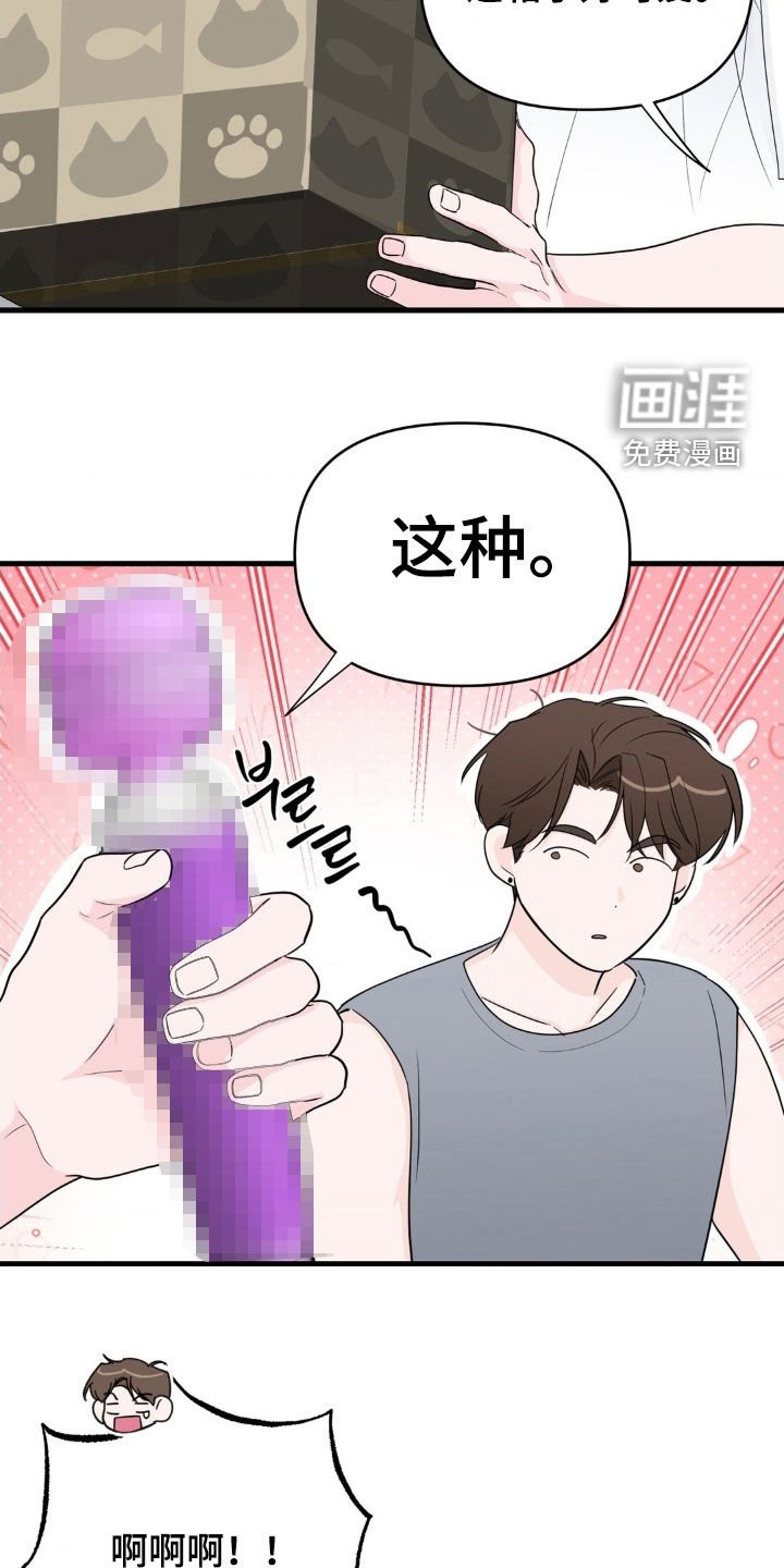 第71章：【番外】都是禽兽