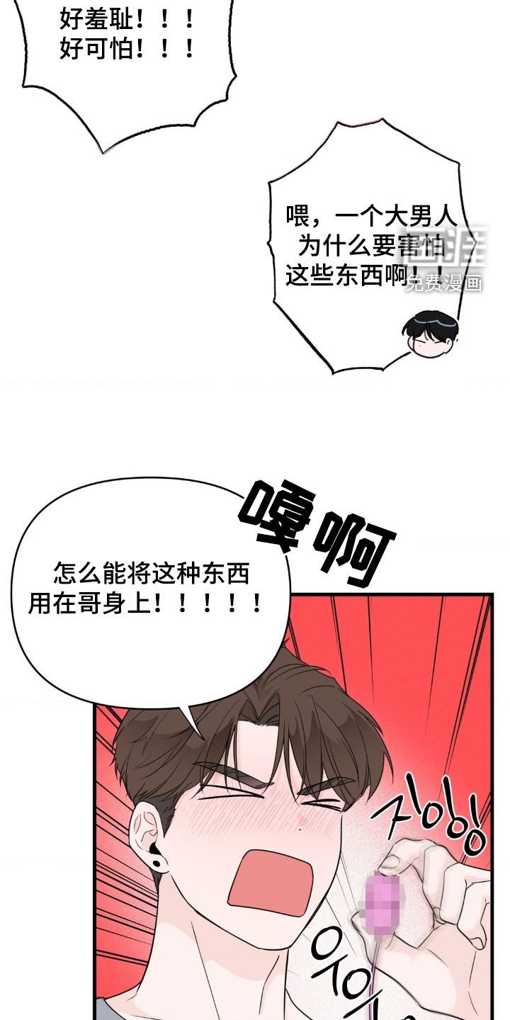 第71章：【番外】都是禽兽