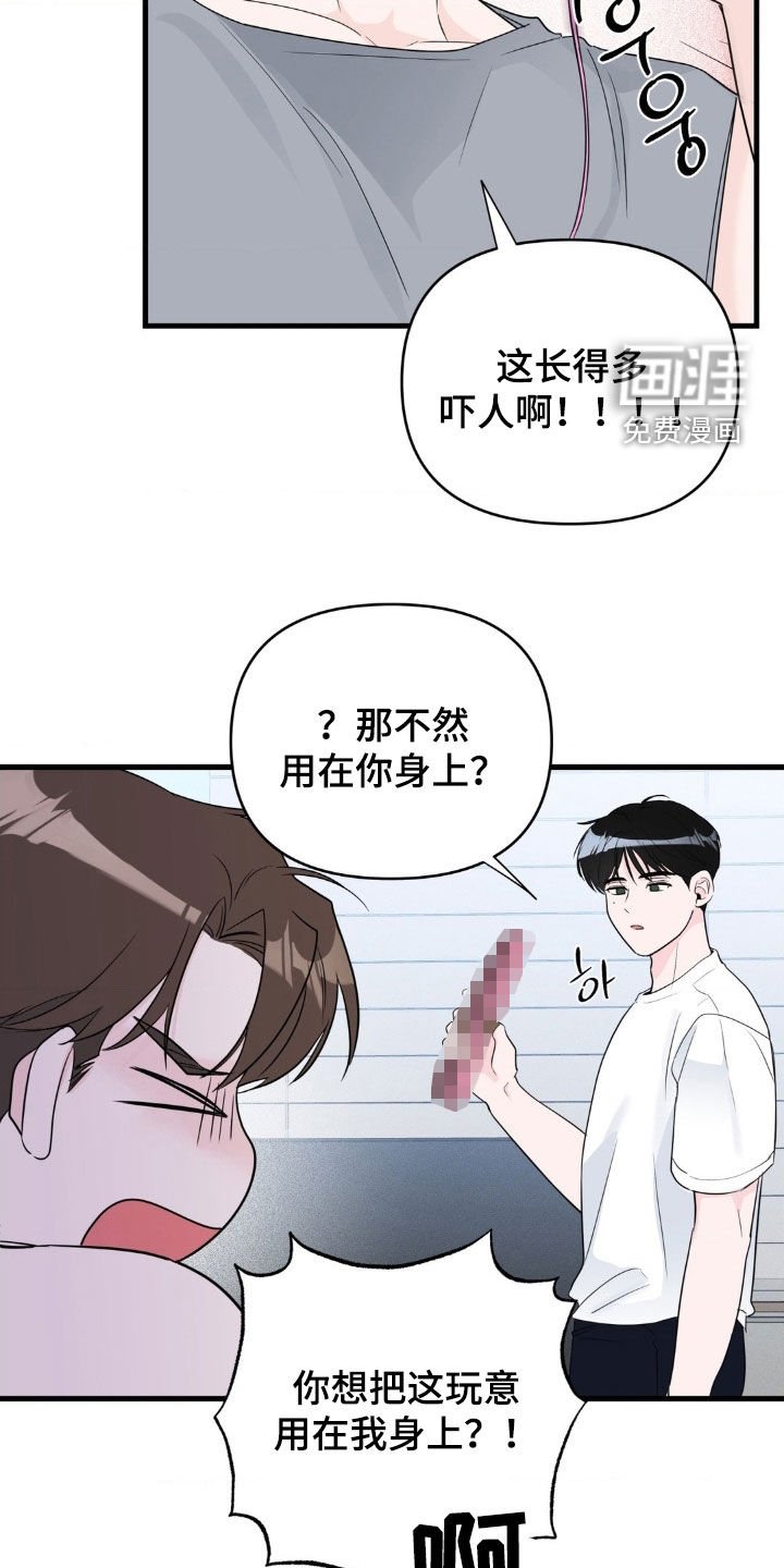 第71章：【番外】都是禽兽