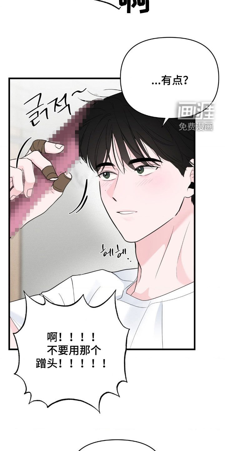 第71章：【番外】都是禽兽