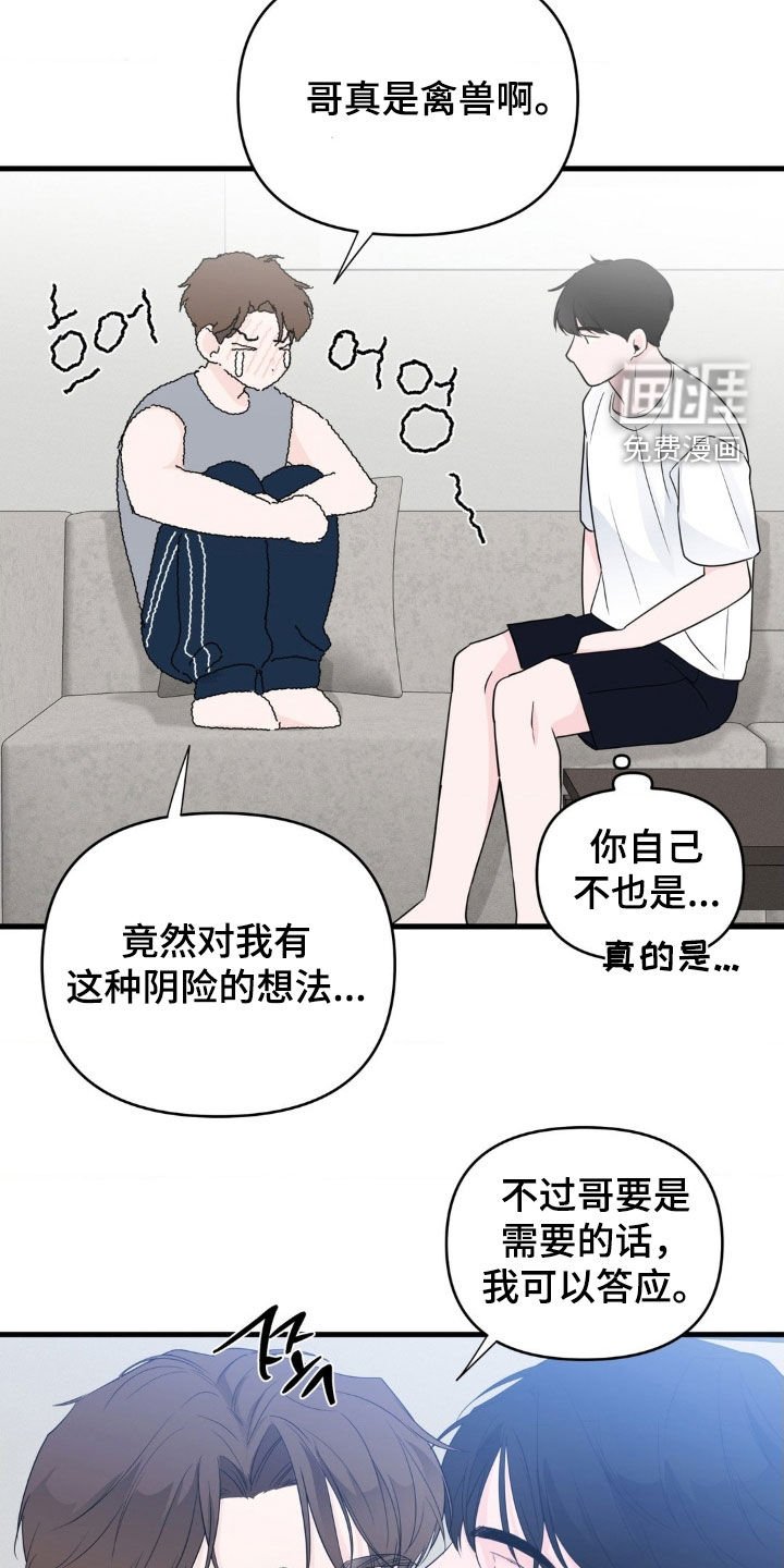第71章：【番外】都是禽兽