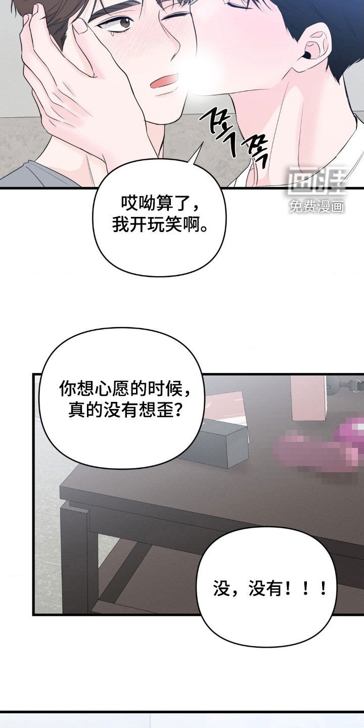 第71章：【番外】都是禽兽