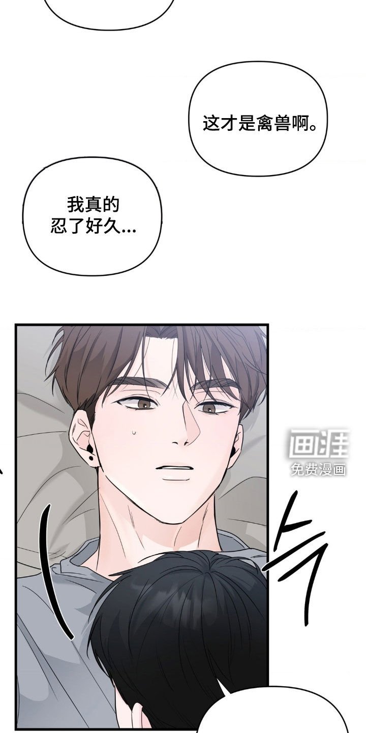 第71章：【番外】都是禽兽
