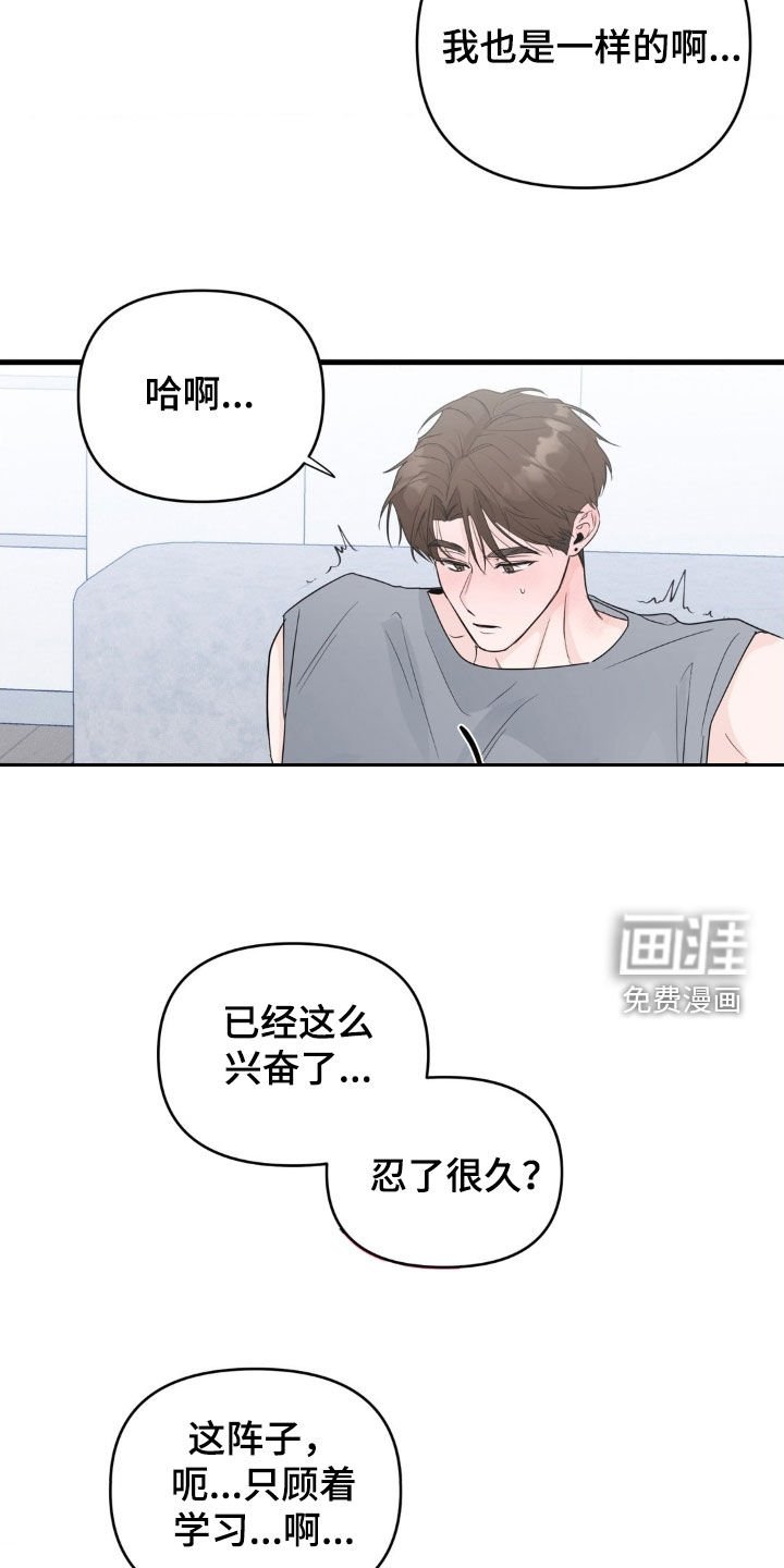 第71章：【番外】都是禽兽