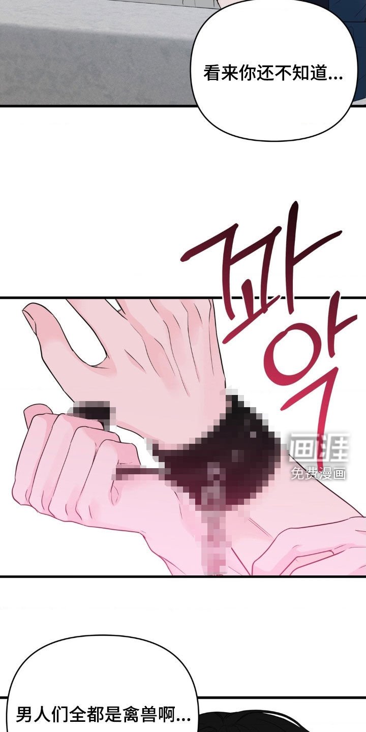 第71章：【番外】都是禽兽