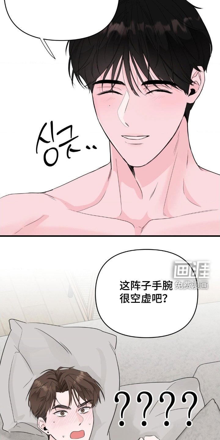 第71章：【番外】都是禽兽