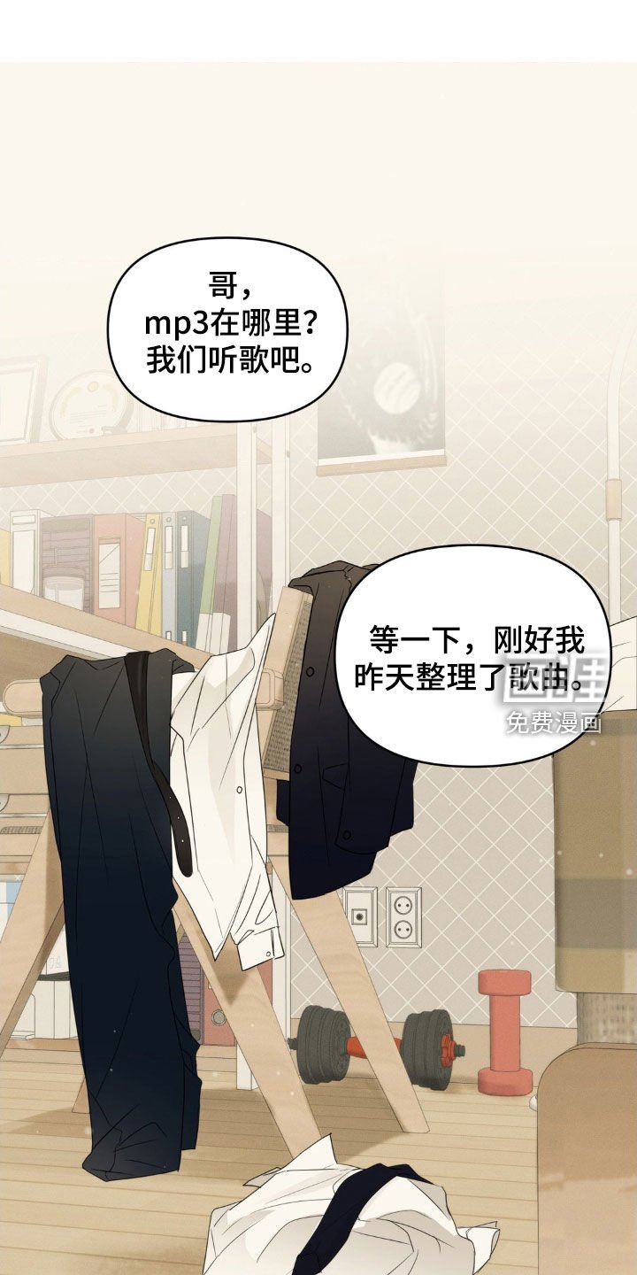 第72章：【番外】我不想失误