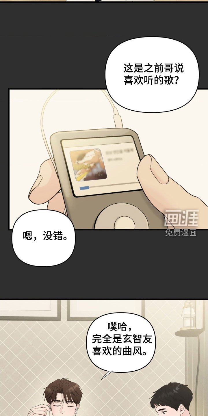 第72章：【番外】我不想失误