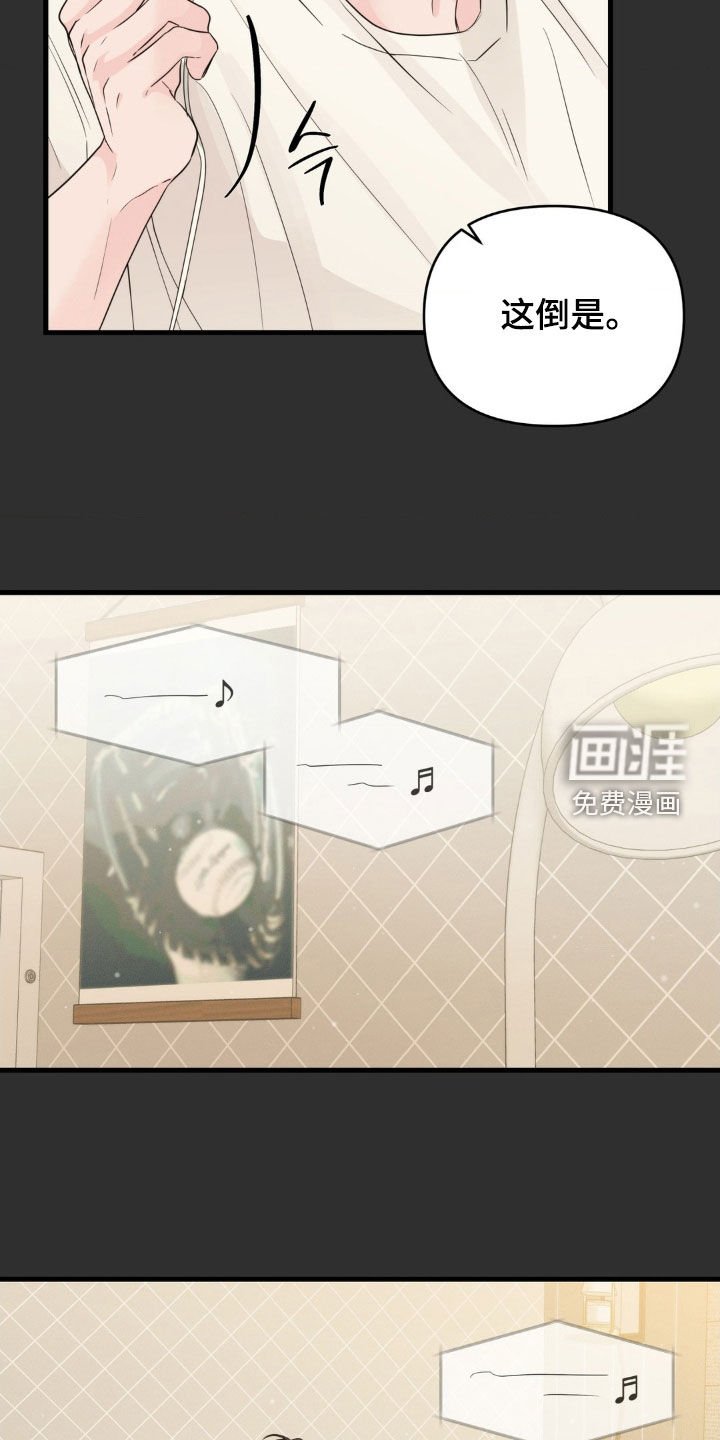 第72章：【番外】我不想失误