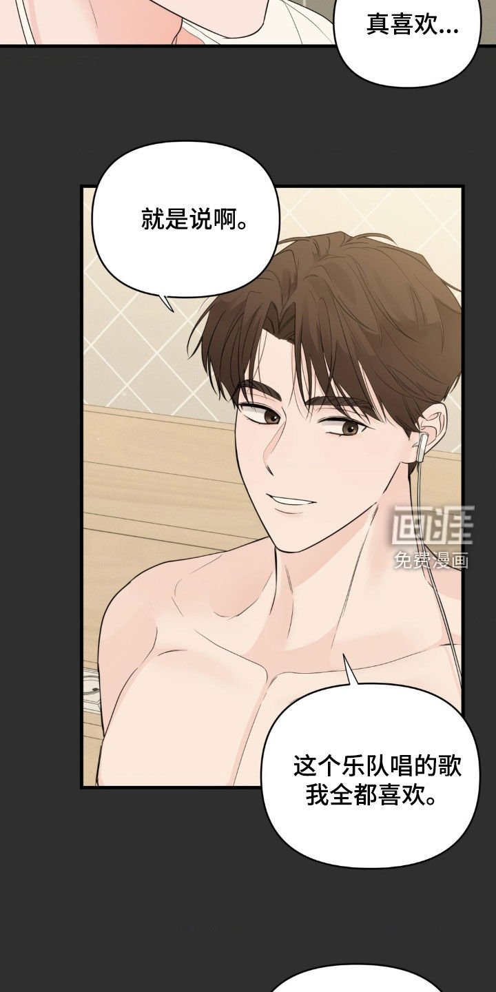 第72章：【番外】我不想失误