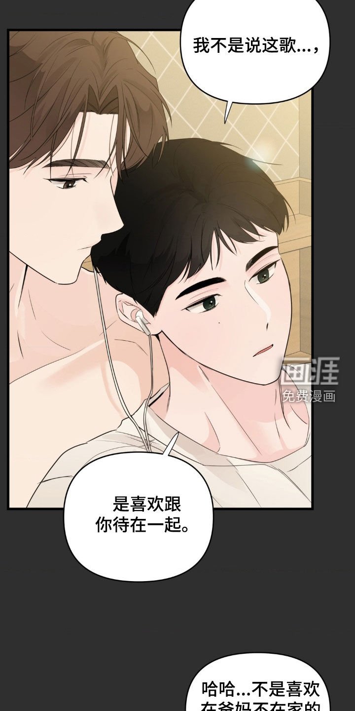 第72章：【番外】我不想失误