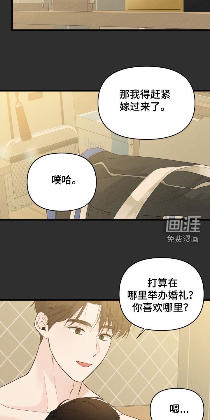 第72章：【番外】我不想失误