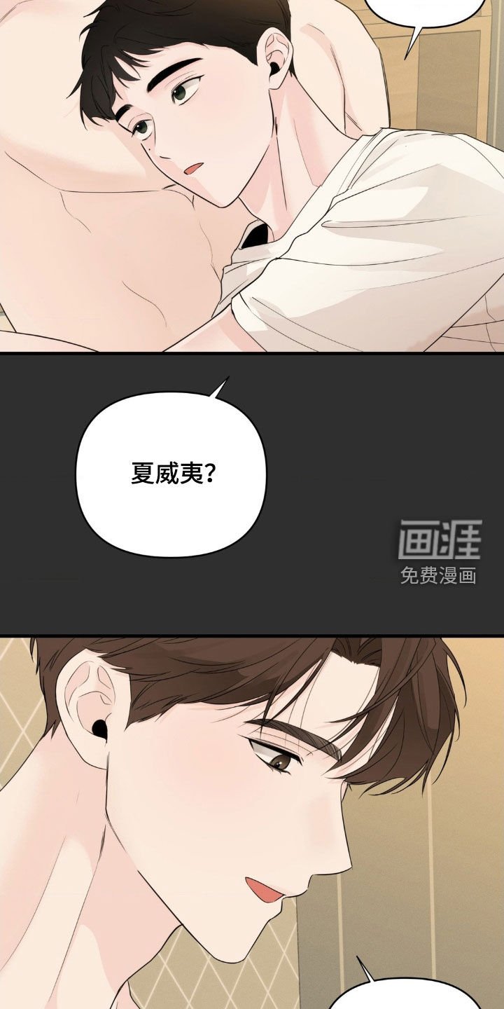 第72章：【番外】我不想失误