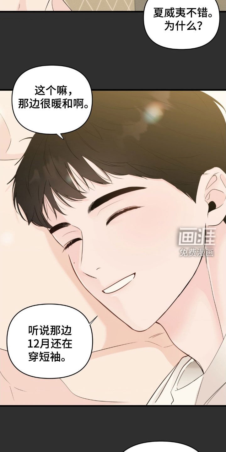第72章：【番外】我不想失误