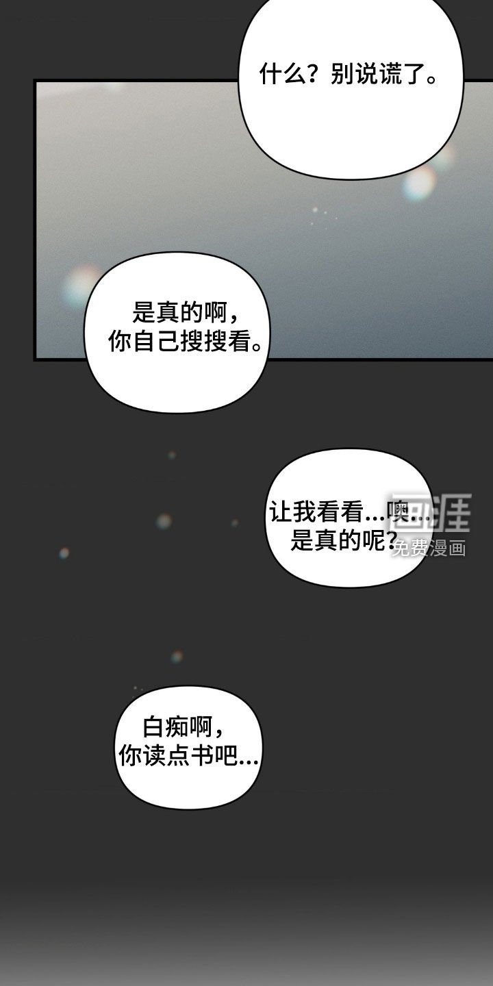 第72章：【番外】我不想失误