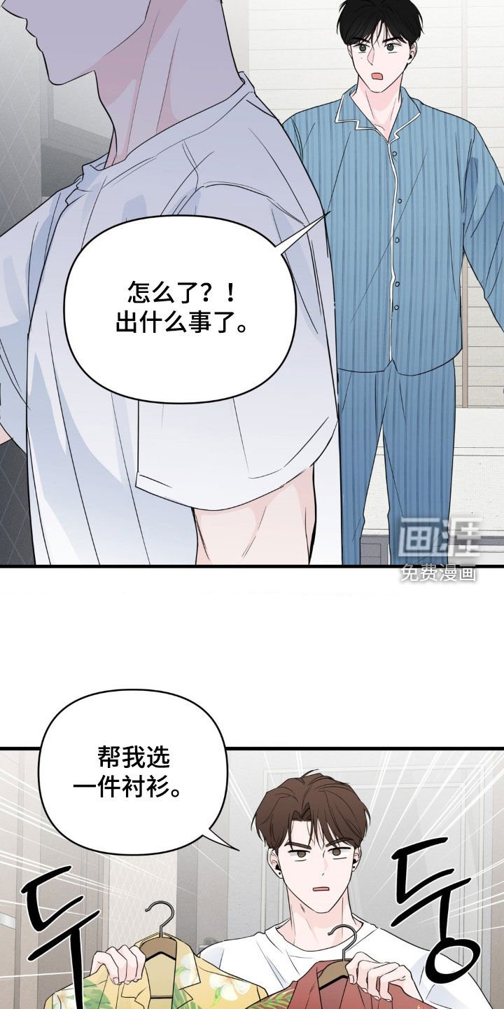 第72章：【番外】我不想失误