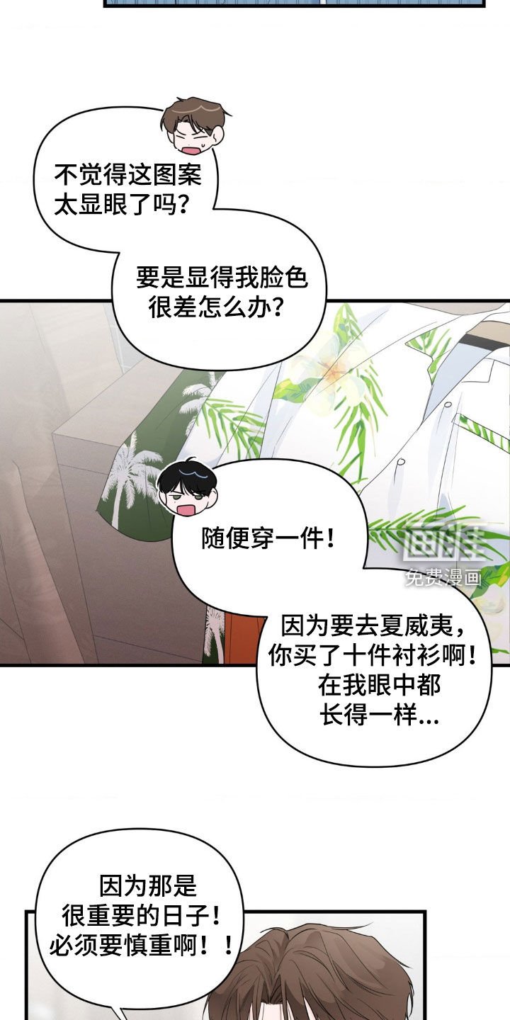 第72章：【番外】我不想失误