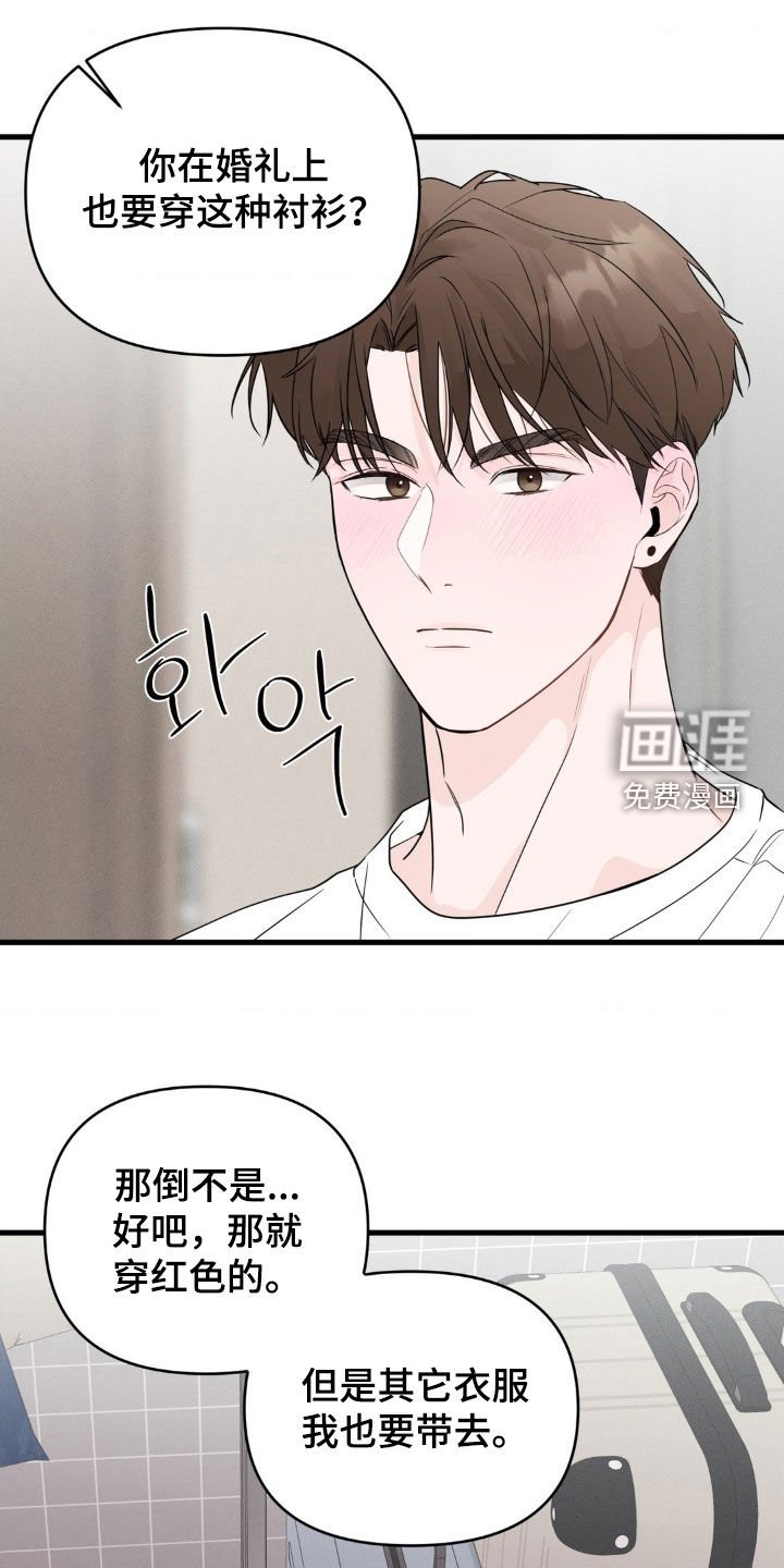 第72章：【番外】我不想失误