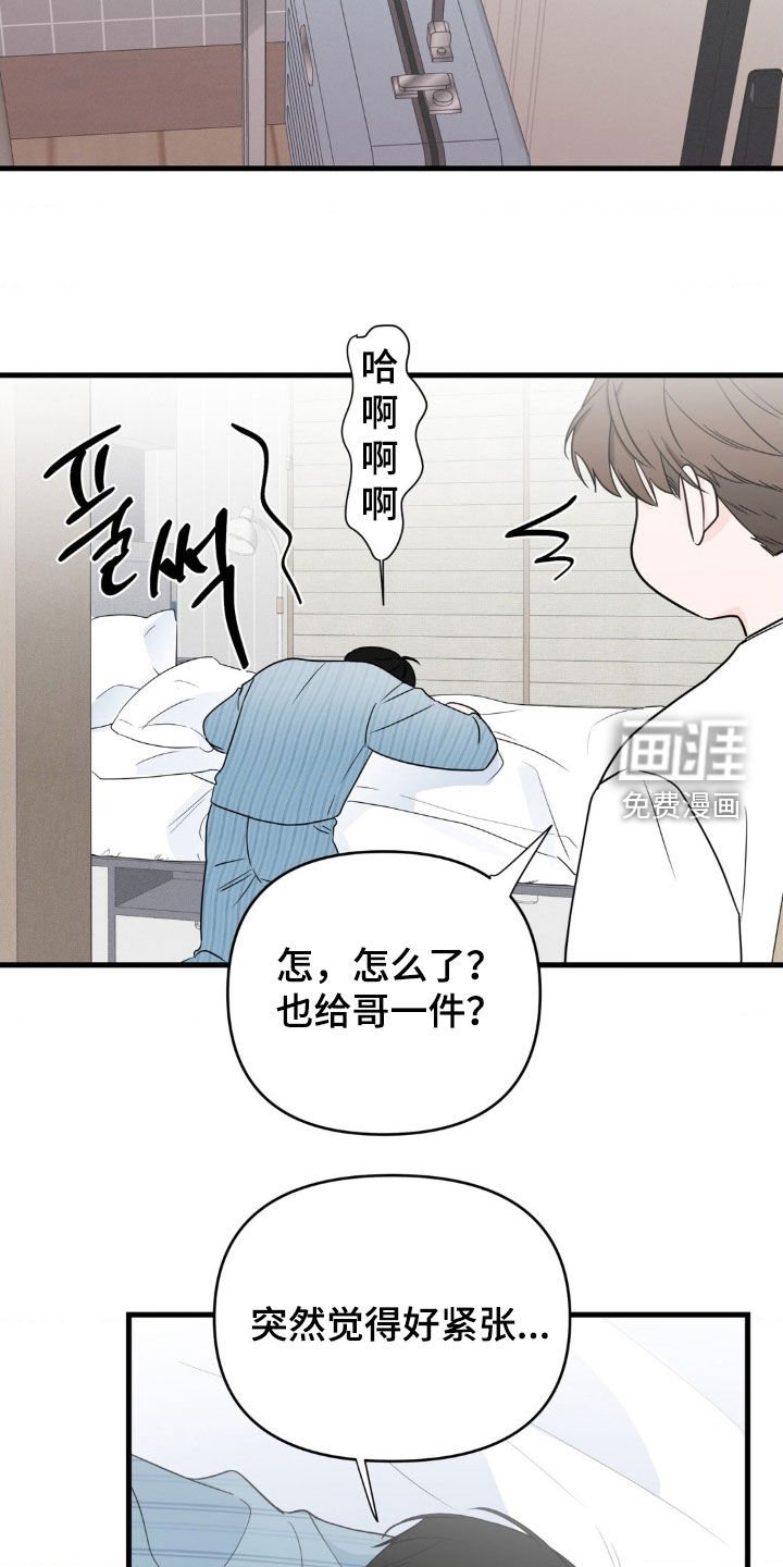 第72章：【番外】我不想失误