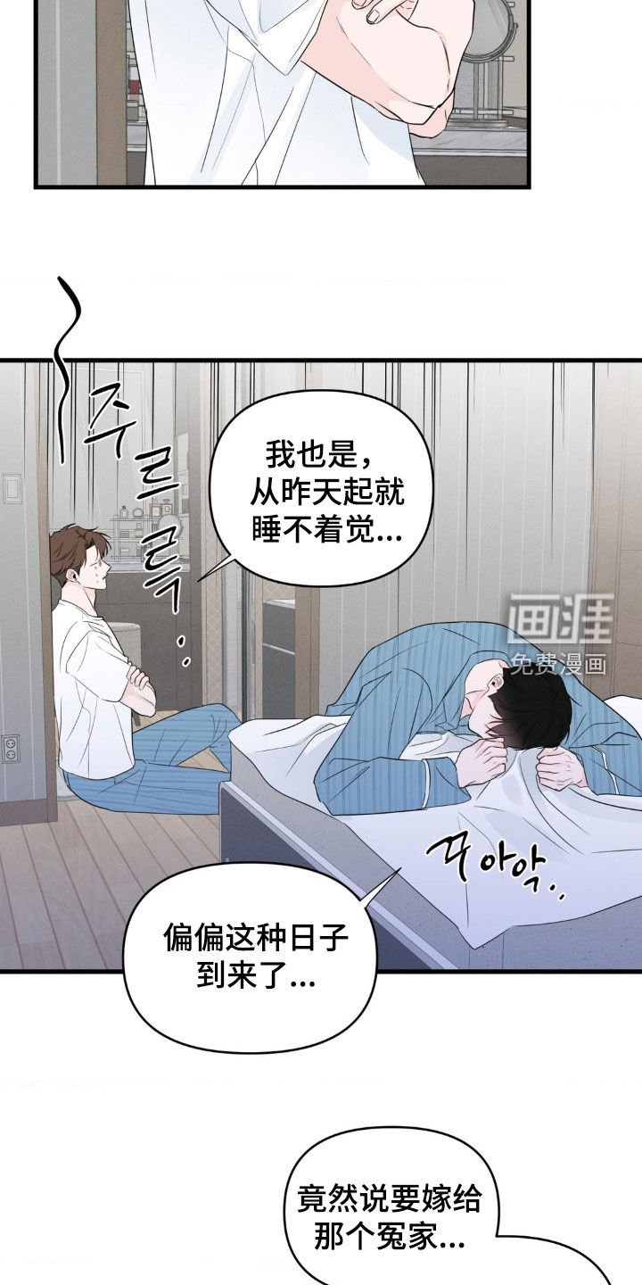 第72章：【番外】我不想失误